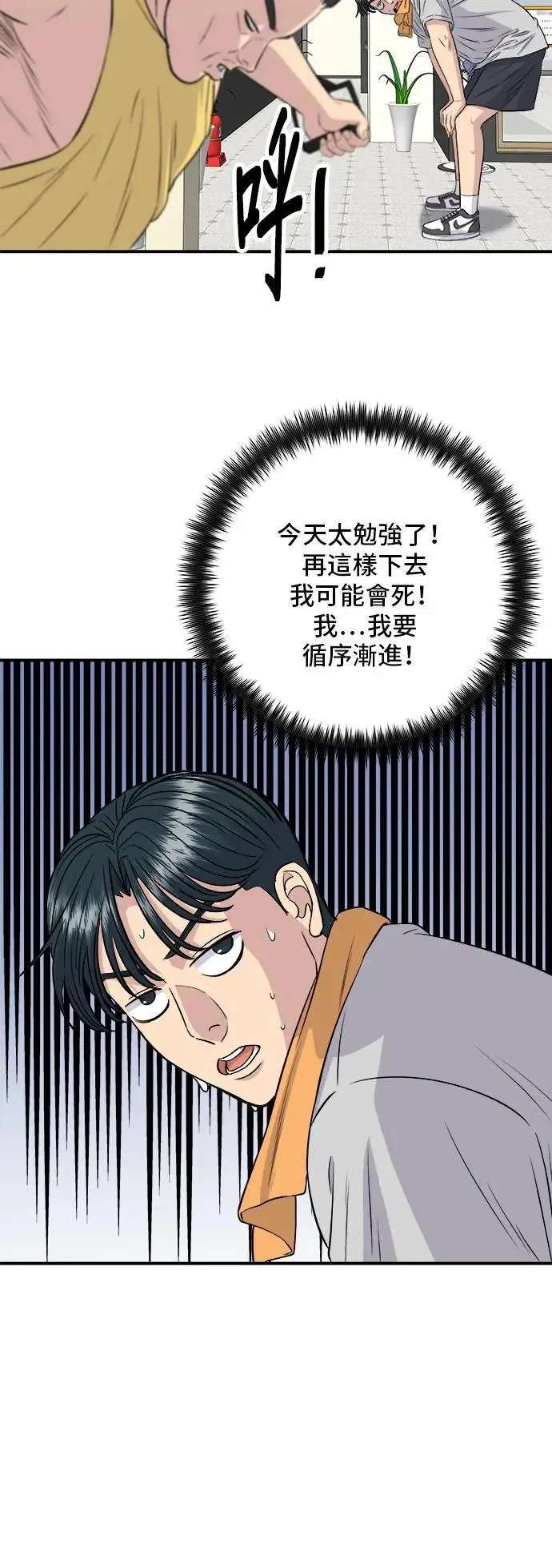 第173话 炒码炸酱面11