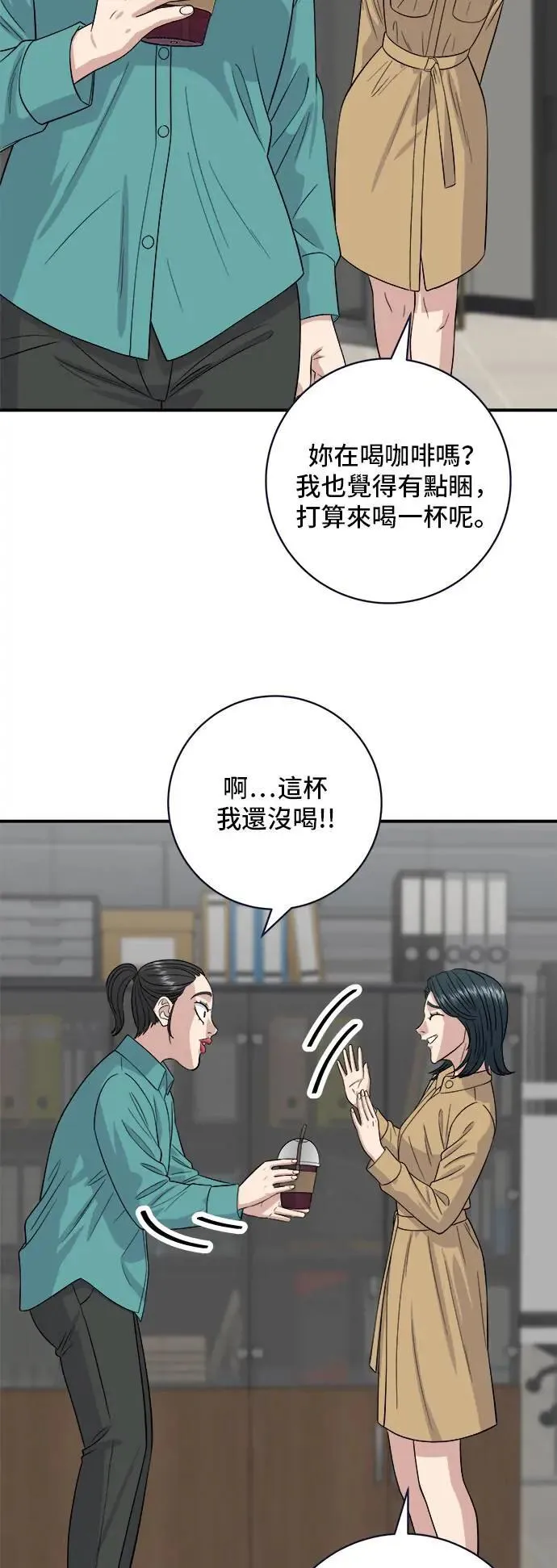 第171话 夏威夷盖饭32