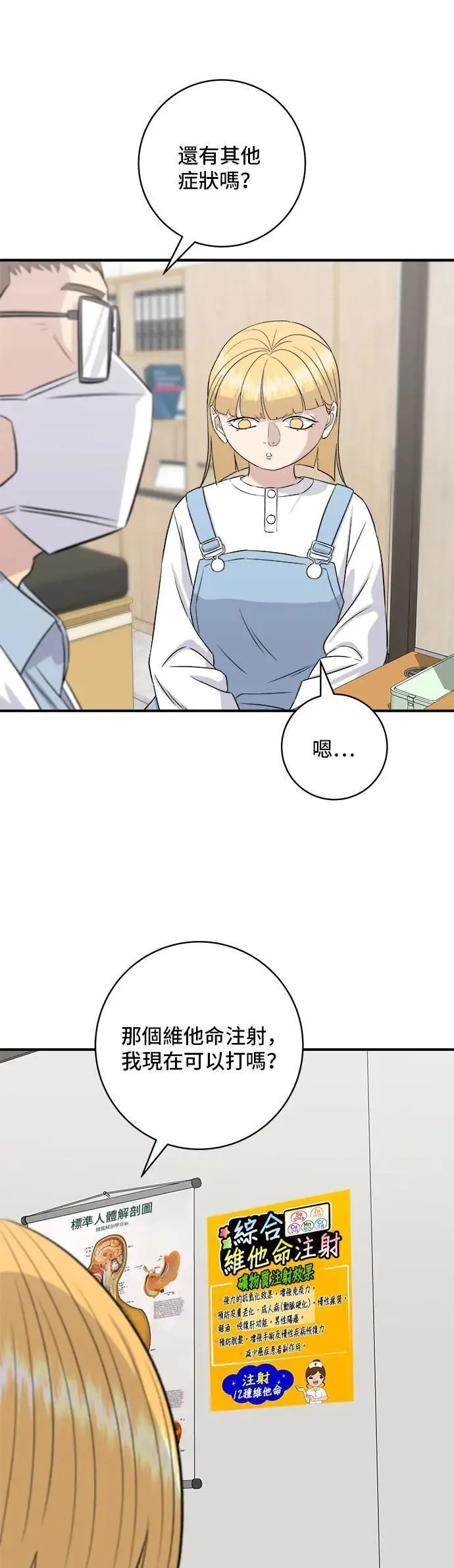 第181话 糖葫芦30