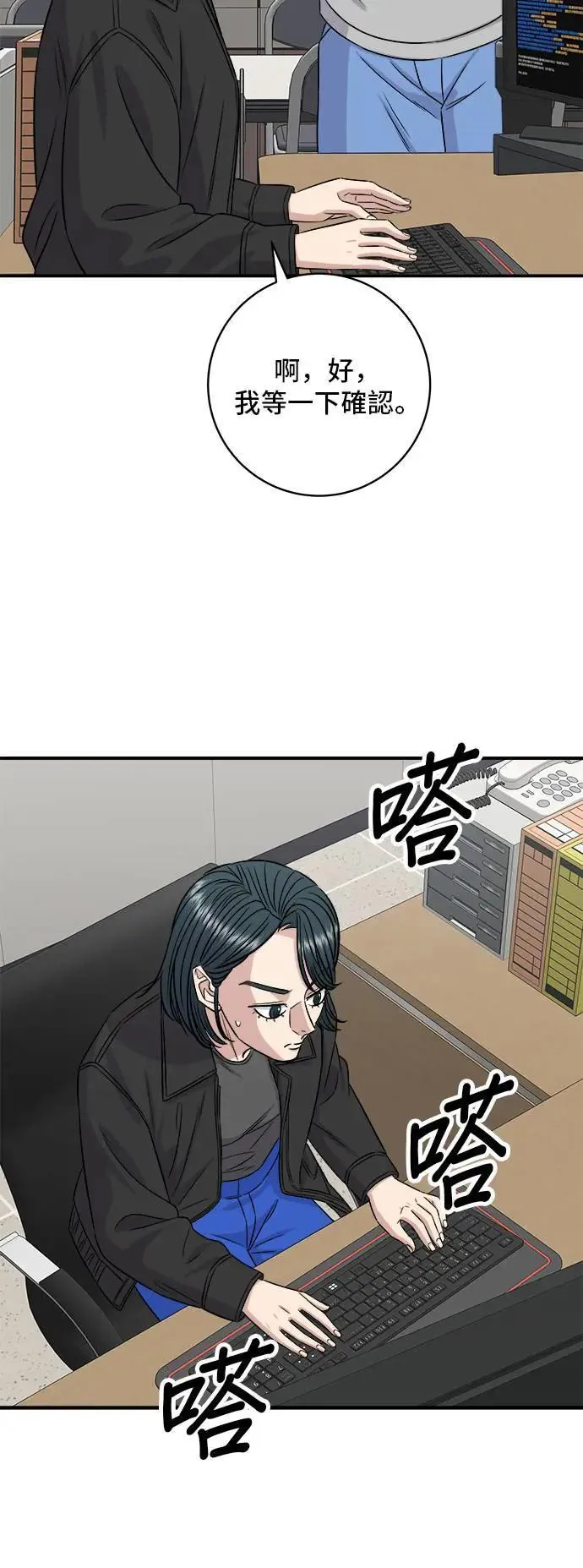 第203话 白菜煎饼8