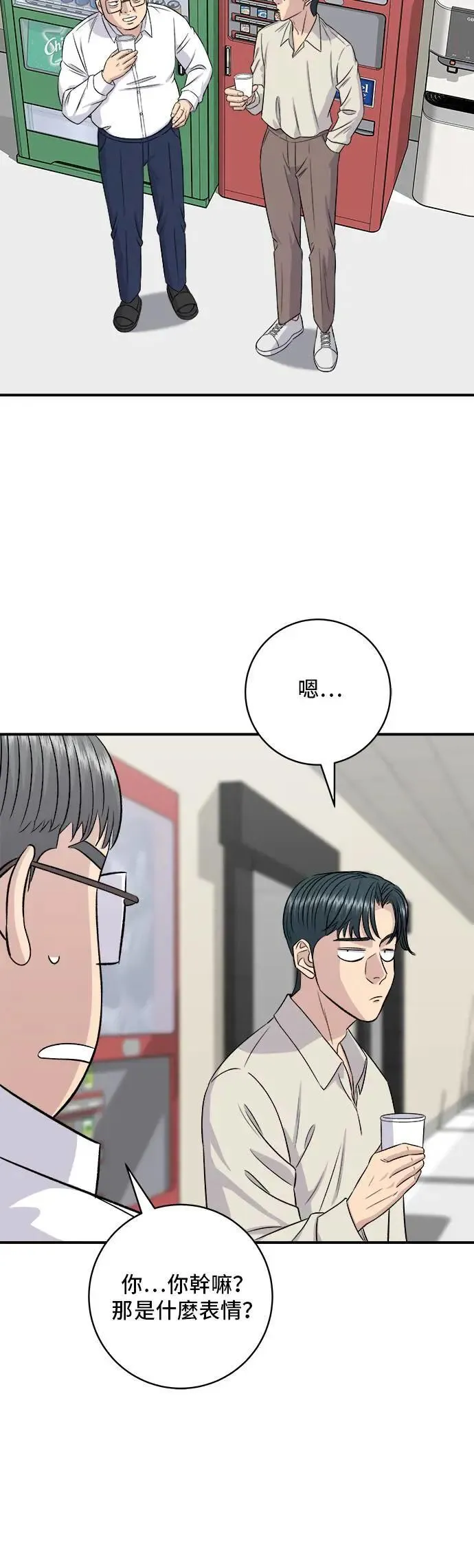 第200话 章鱼细面43