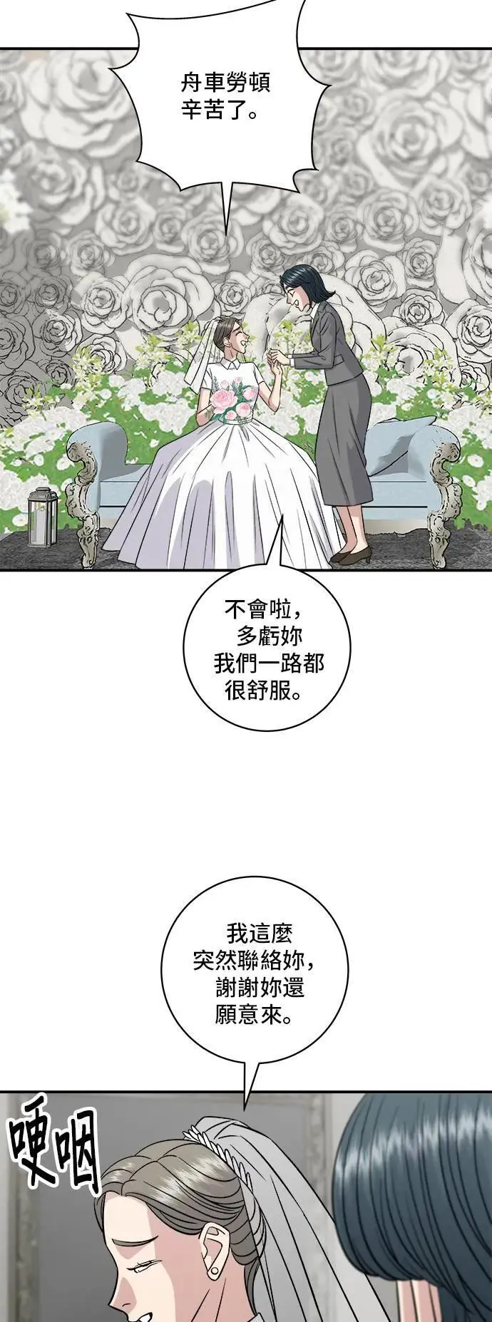 第191话 济州小米糕10