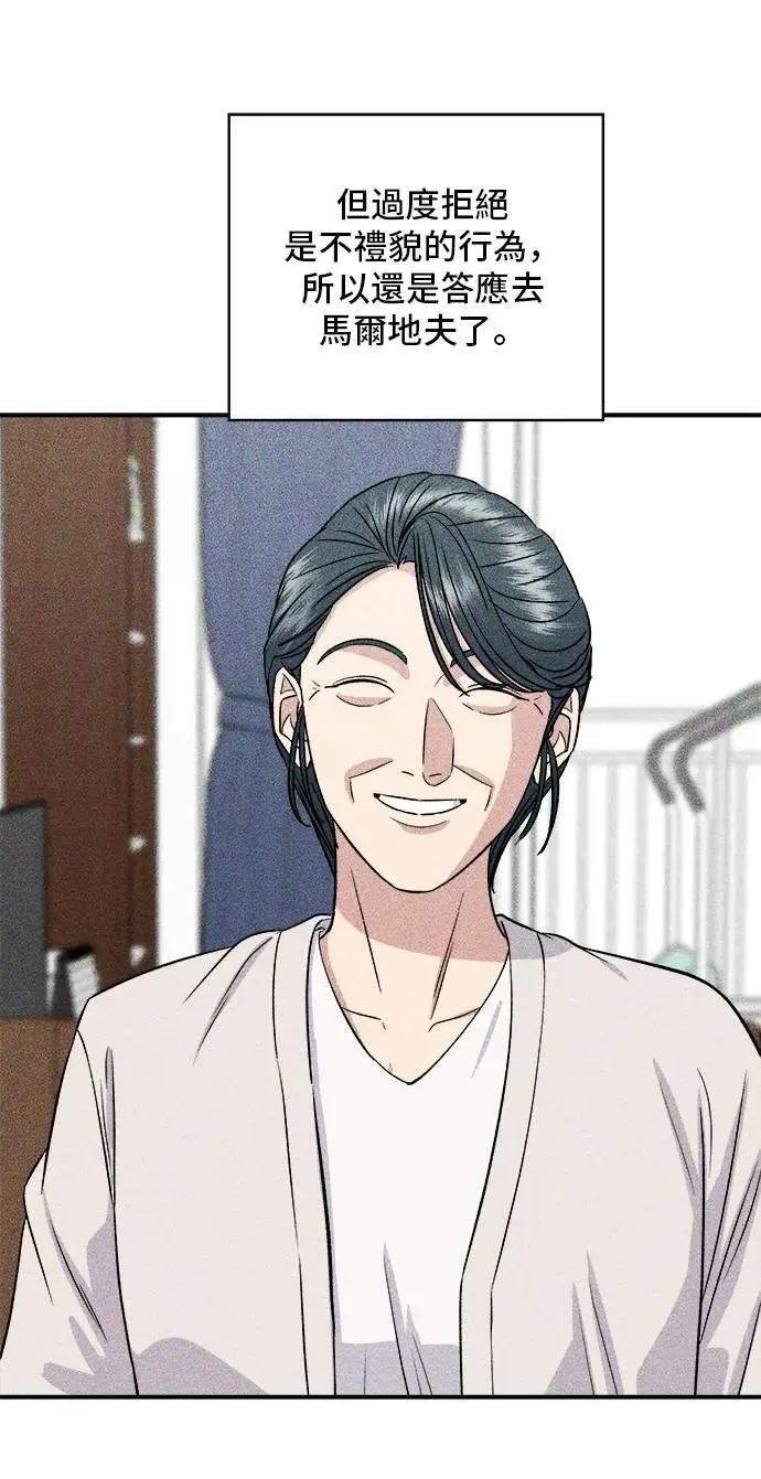 第202话 土耳其奶油5