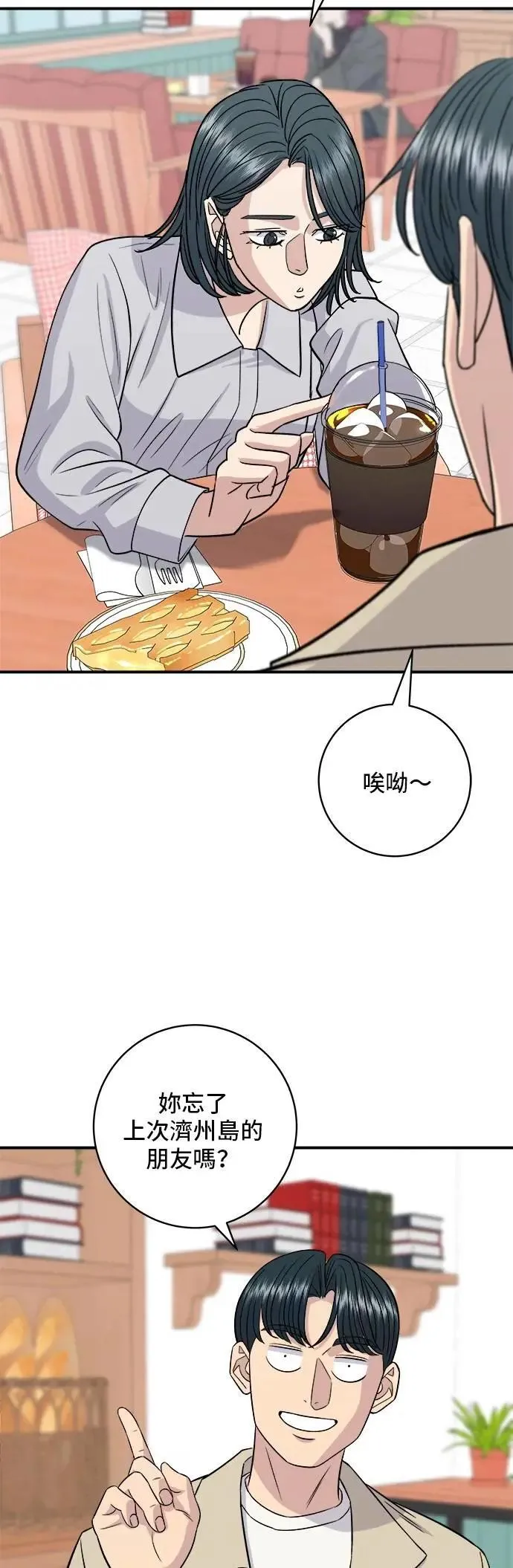 第205话 可颂面包4