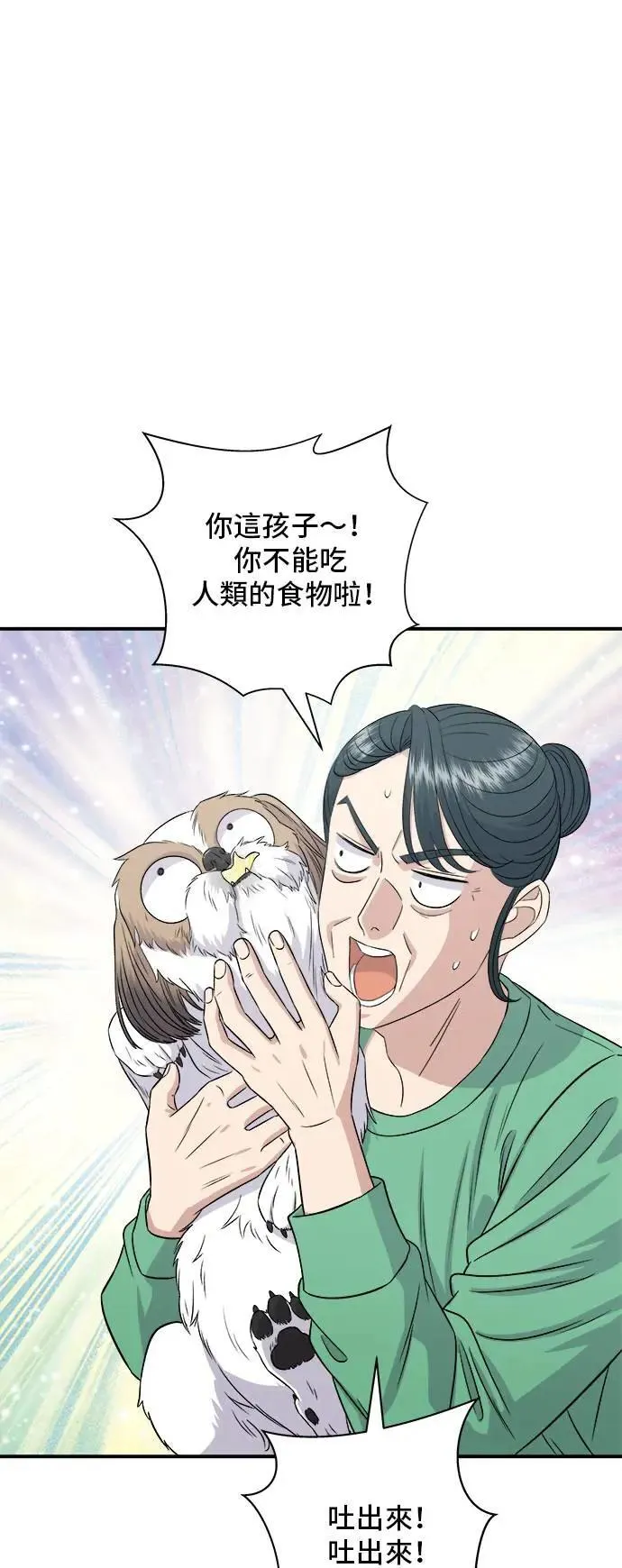 第203话 白菜煎饼55