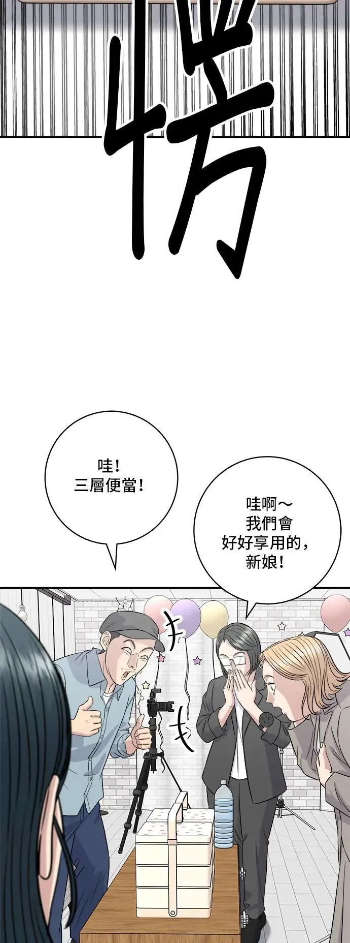 第180话 便当13