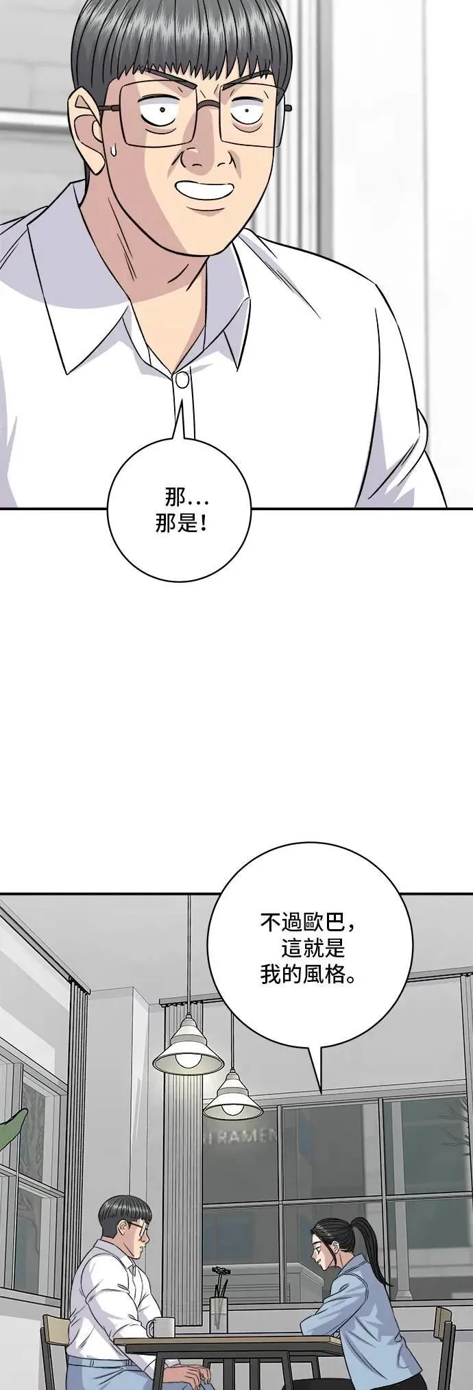第201话 蕃茄炖菜22