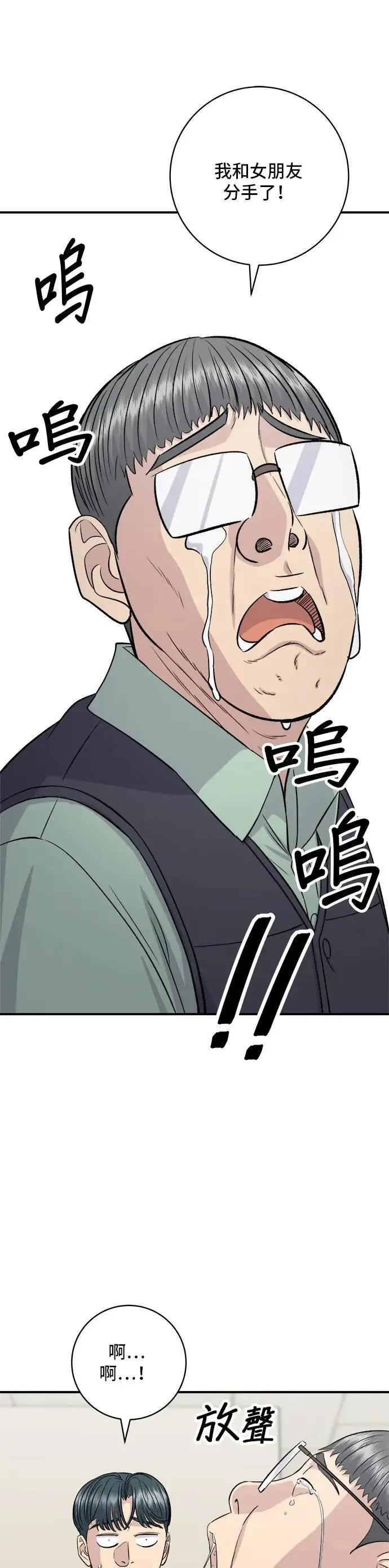 第177话 麻辣番茄奶油炒年糕60