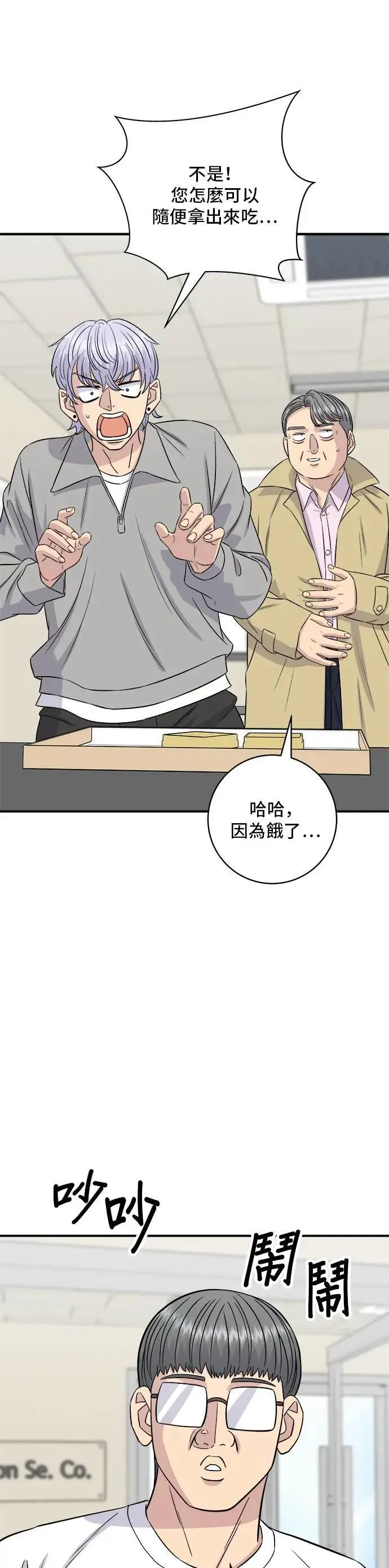 第190话 炖鸡30