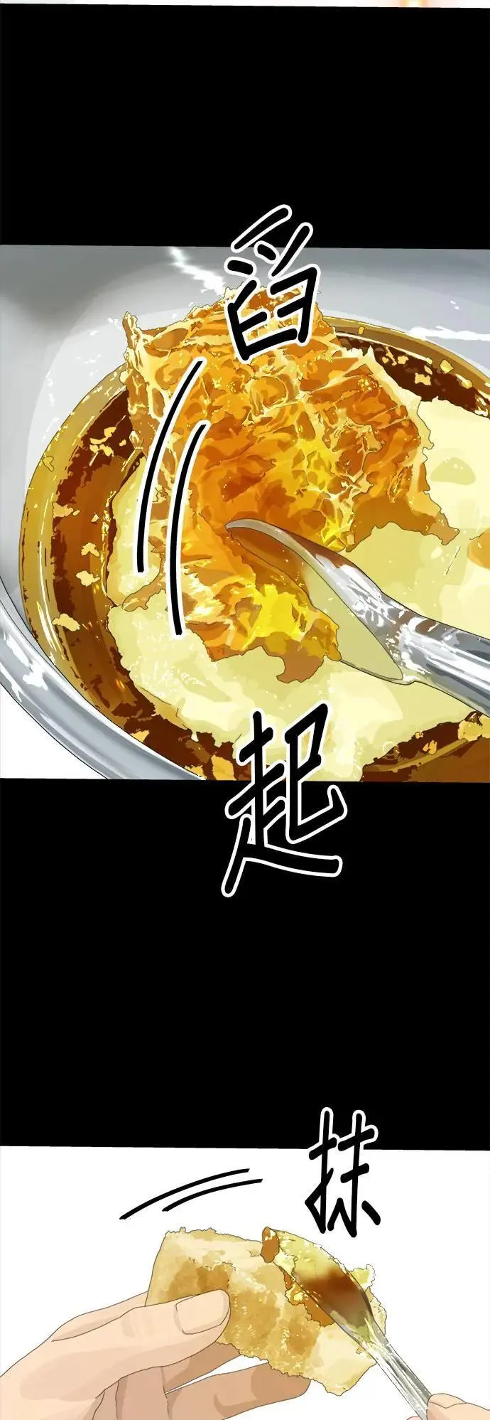 第202话 土耳其奶油29
