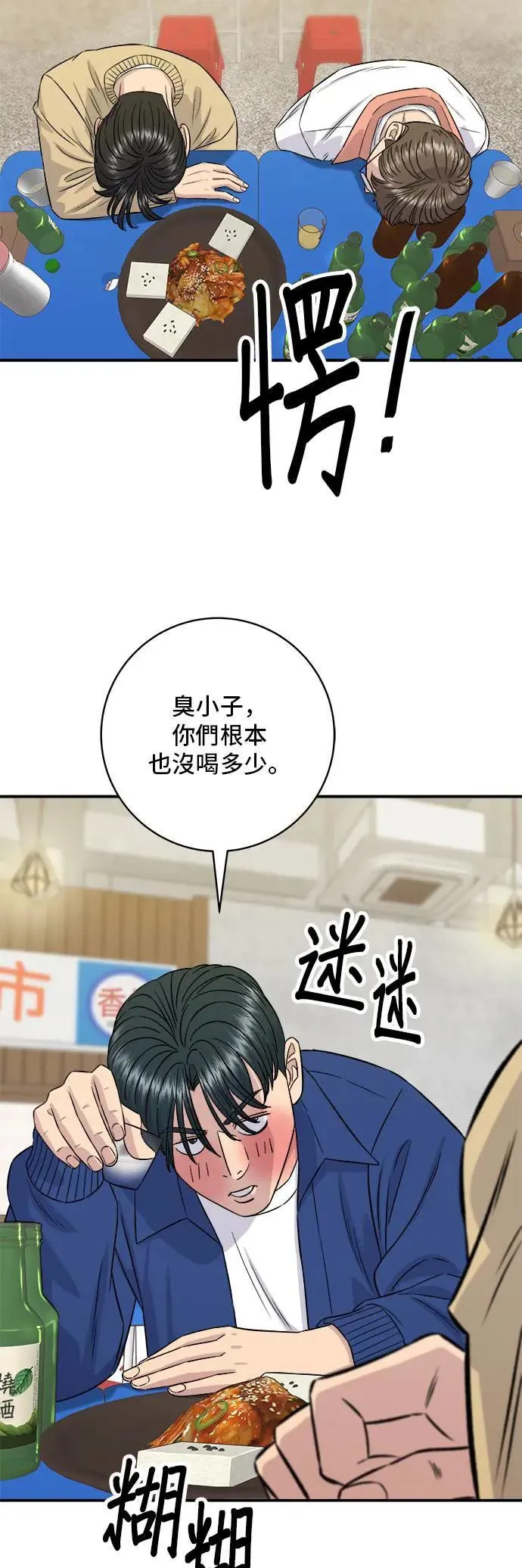 第193话 凤梨起司汉堡13
