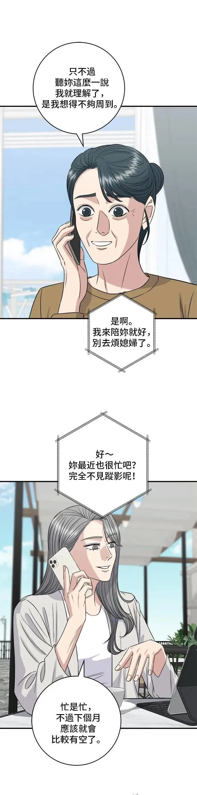 第209话 巨无霸热狗披萨面包20