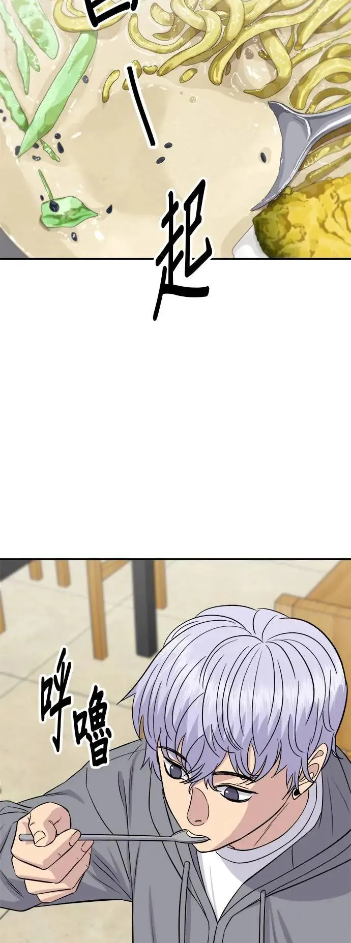 第176话 豆浆面22