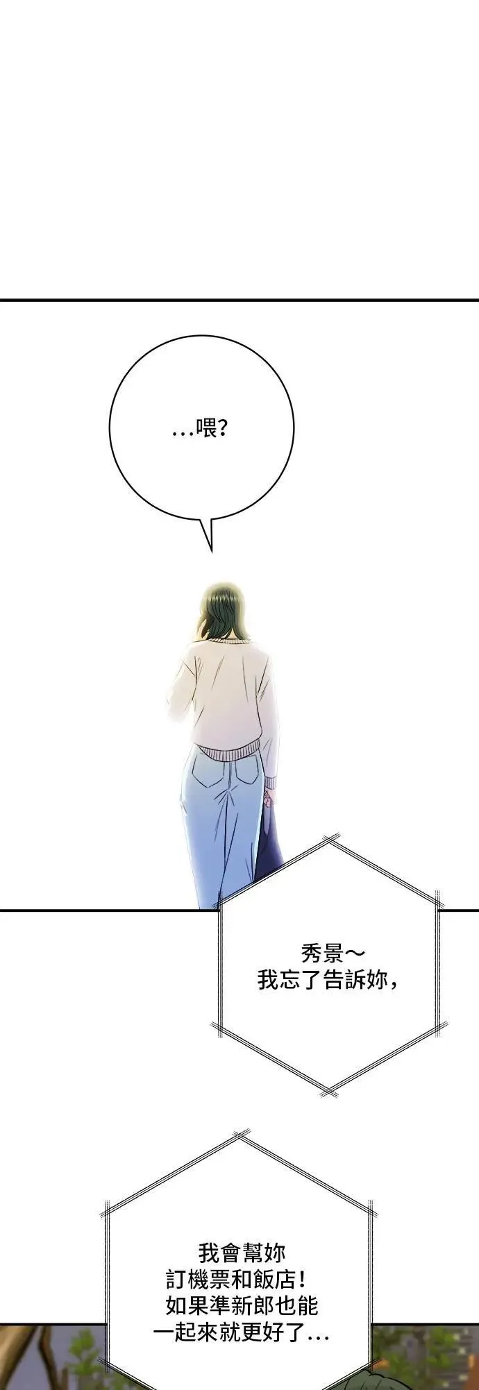 第189话 盘装炸酱面4