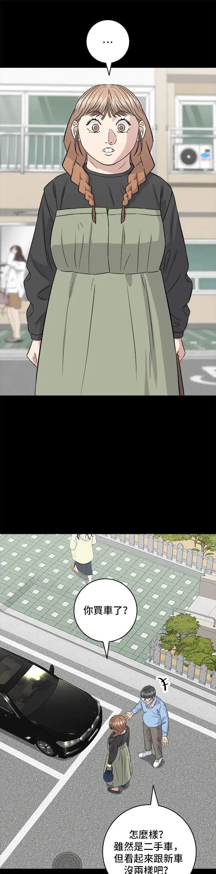 第178话 红茶6