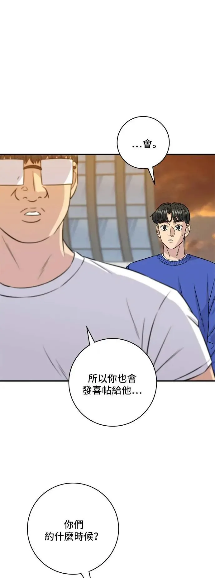 第194话 巧克力派3