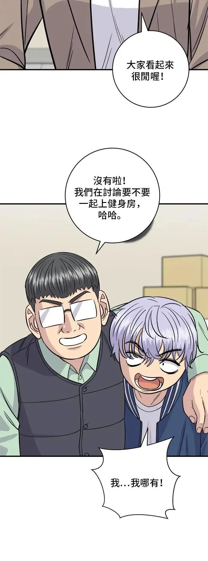 第173话 炒码炸酱面38