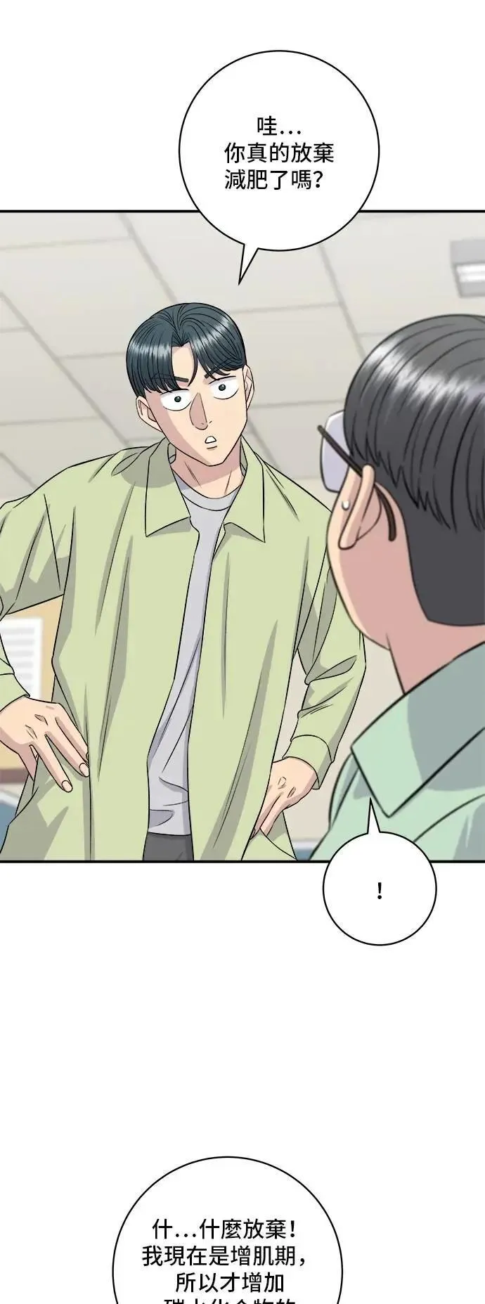第205话 可颂面包34