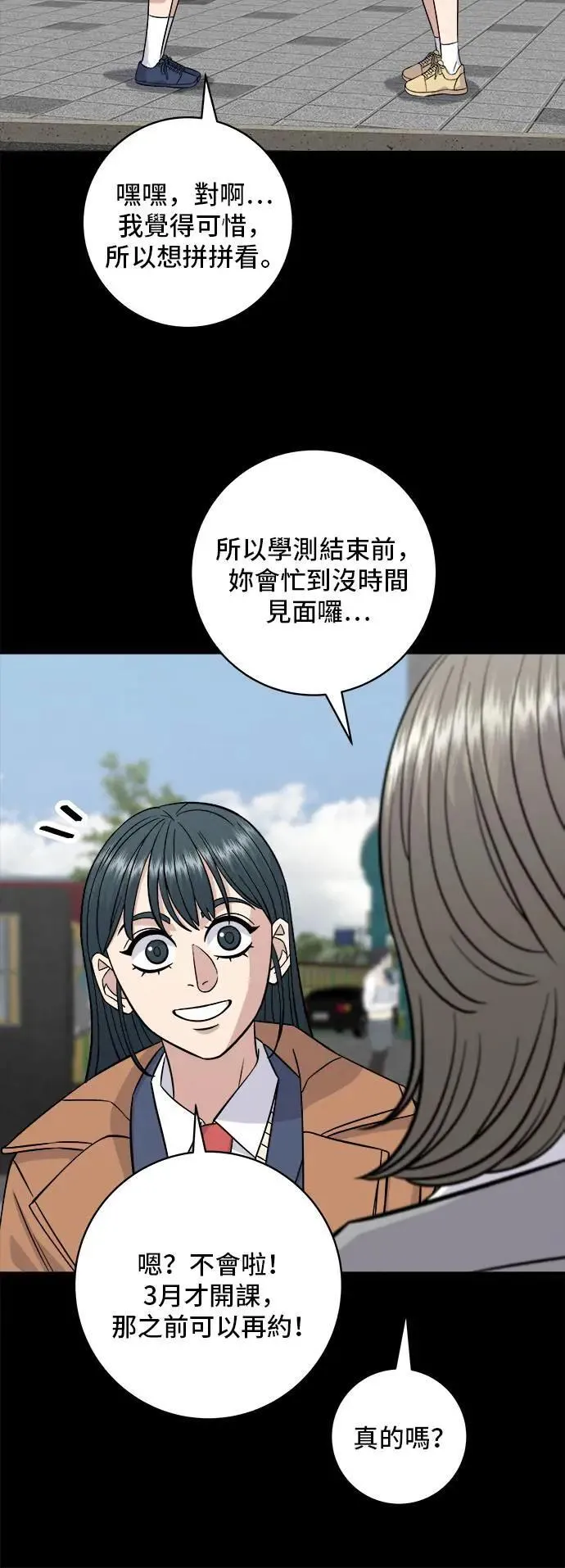 第189话 盘装炸酱面27