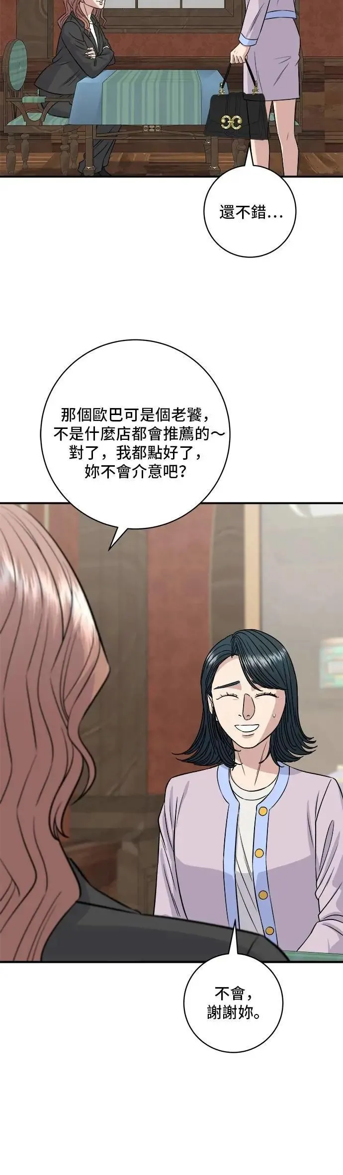 第205话 可颂面包8