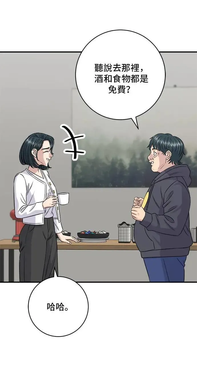 第202话 土耳其奶油9