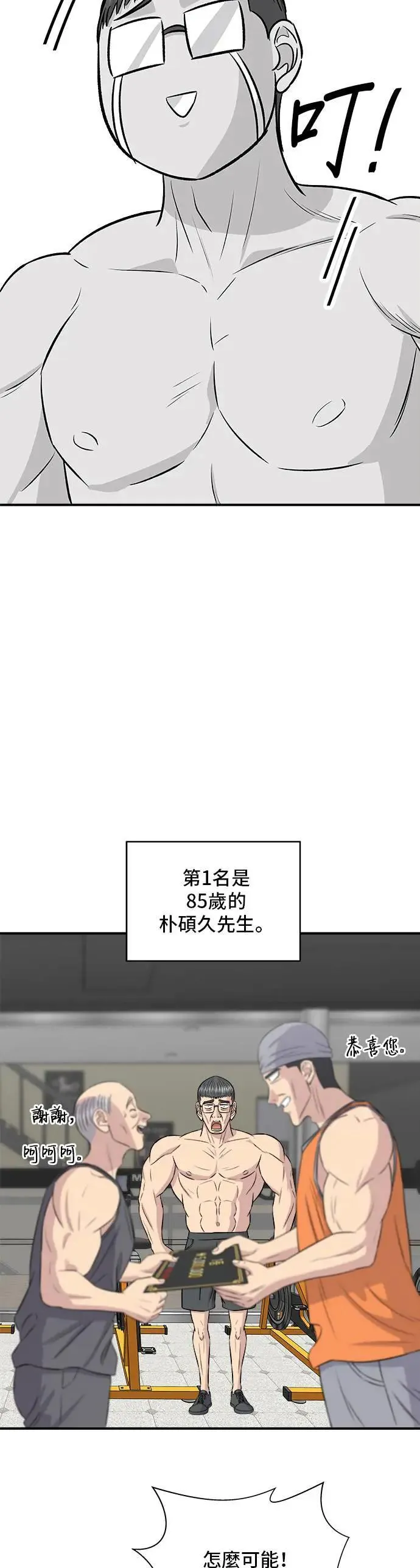 第179话 吴郭鱼46