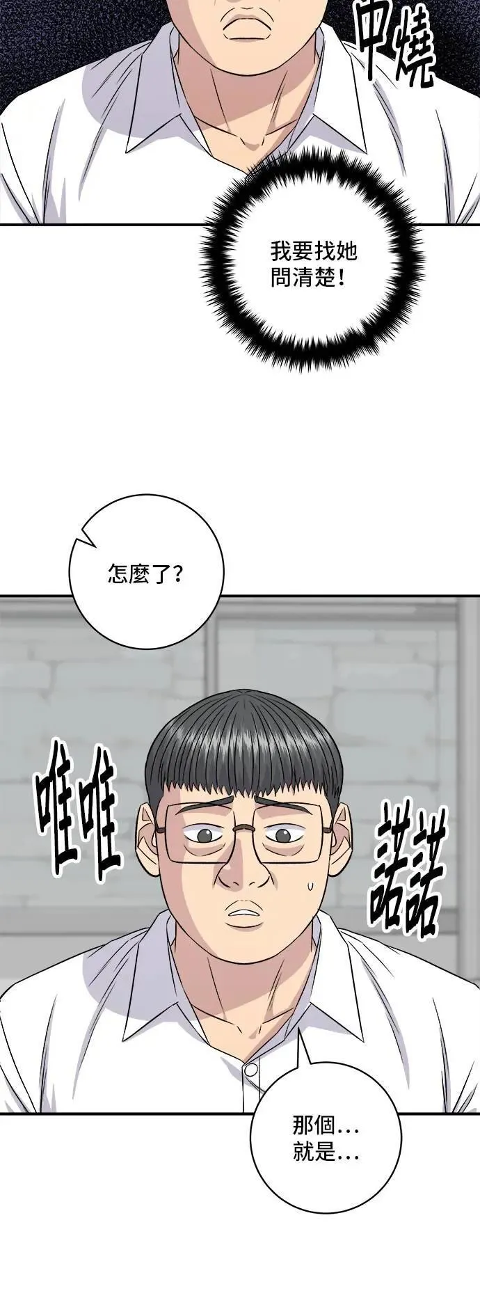 第201话 蕃茄炖菜11