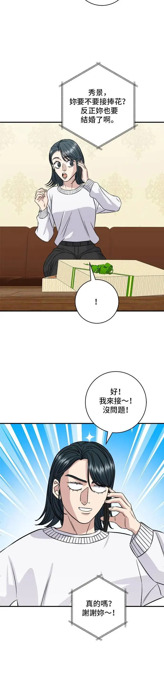 第190话 炖鸡41
