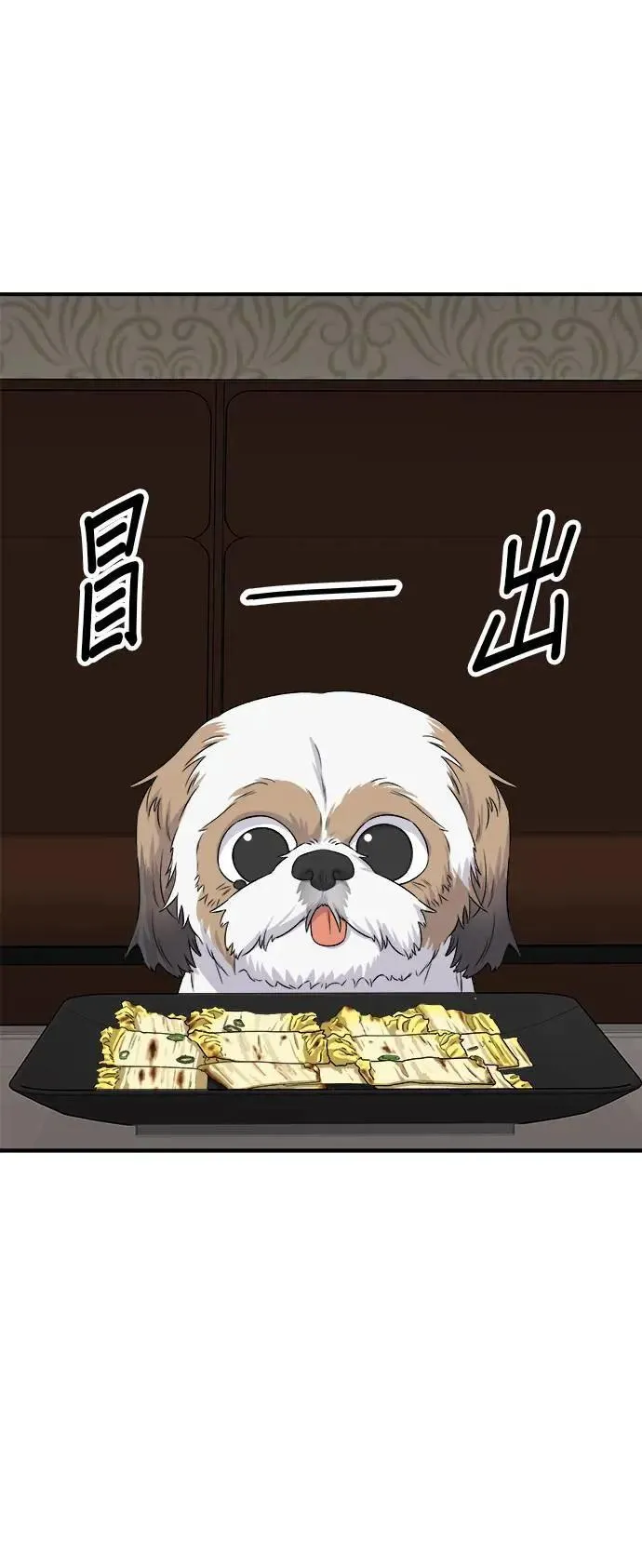 第203话 白菜煎饼50