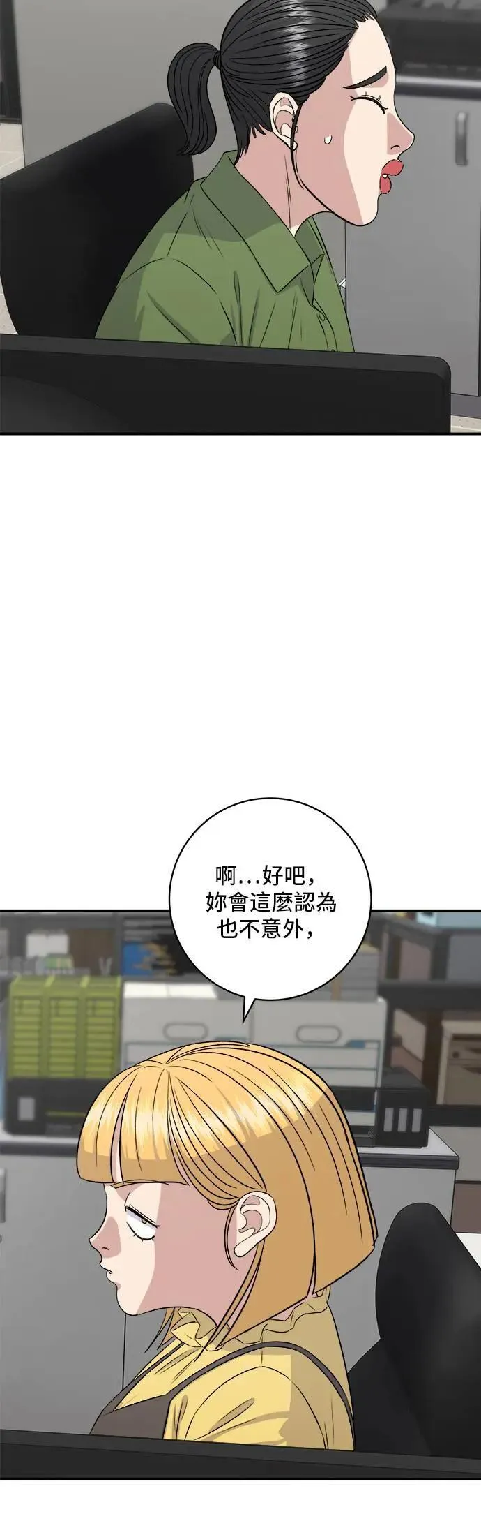 第177话 麻辣番茄奶油炒年糕7