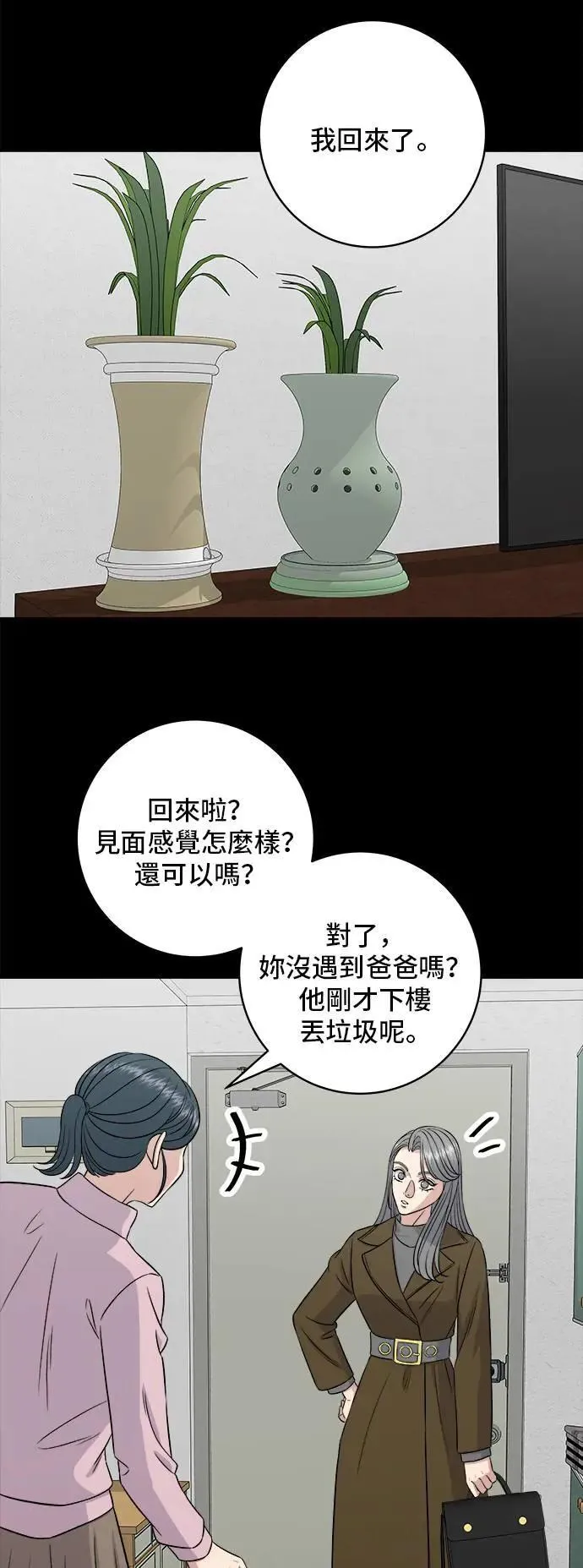 第189话 盘装炸酱面38