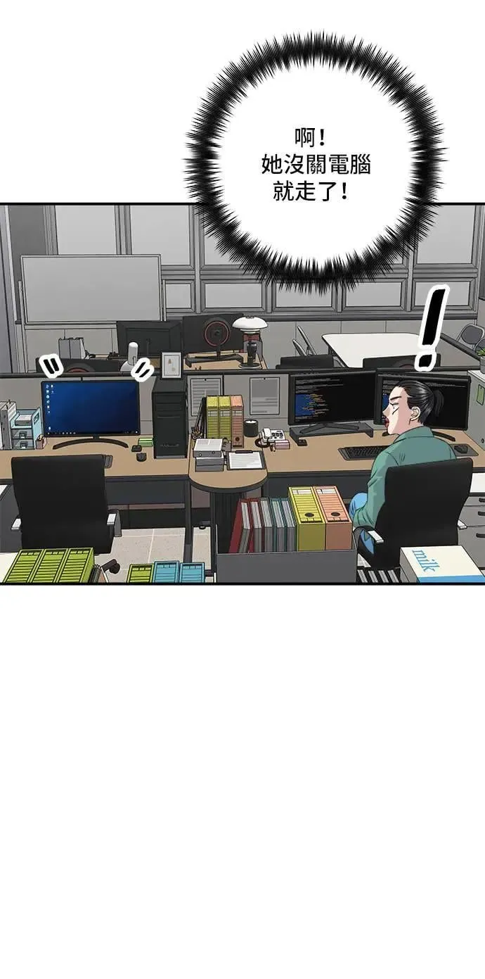 第174话 减肥便当？44