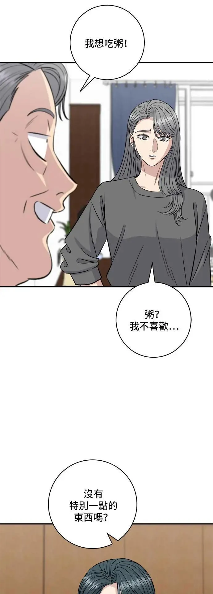 第197话 南瓜10