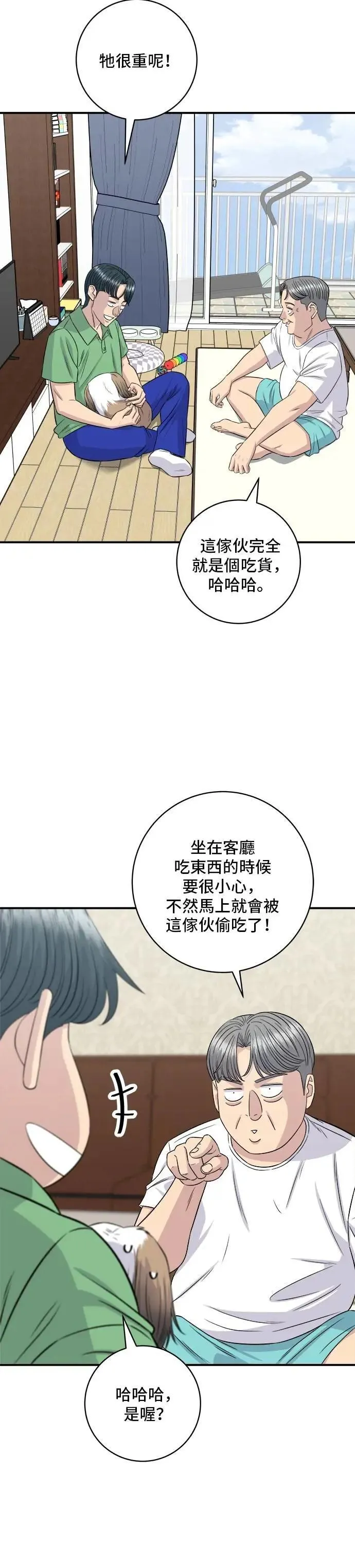 第209话 巨无霸热狗披萨面包7