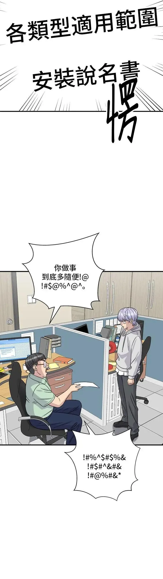 第205话 可颂面包48