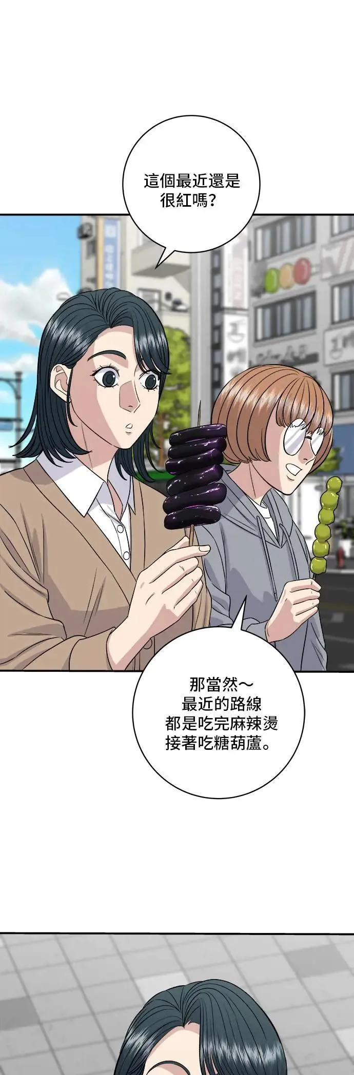 第181话 糖葫芦7