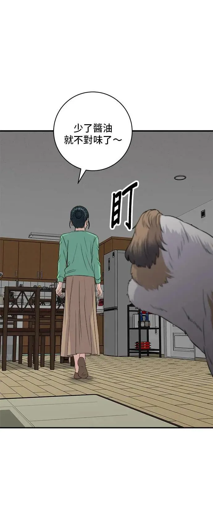 第203话 白菜煎饼48