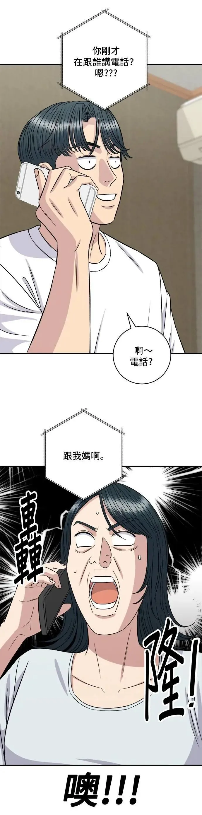 第209话 巨无霸热狗披萨面包2
