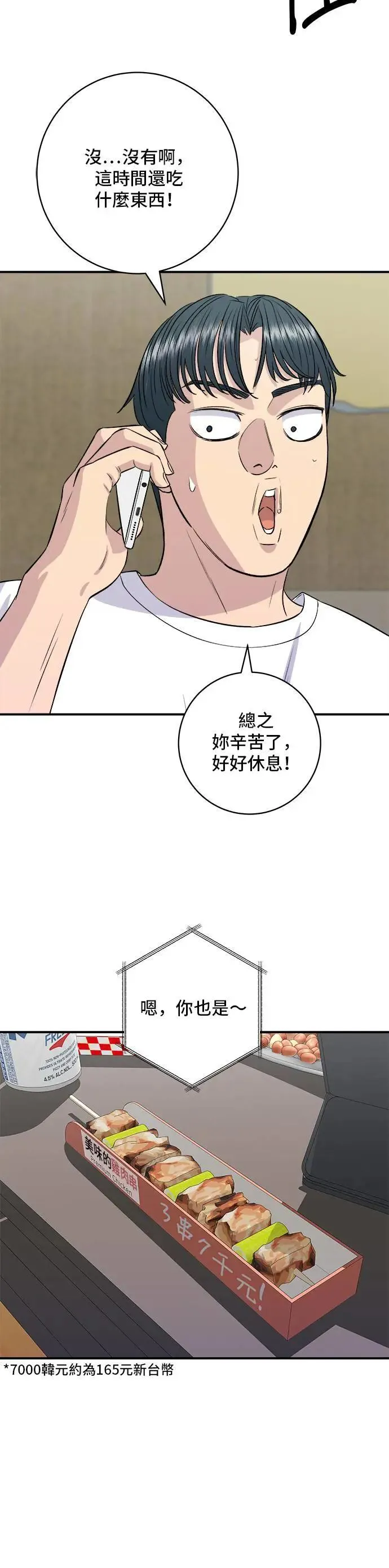 第172话 药果曲奇饼10