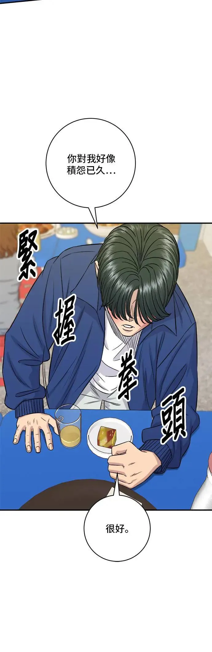 第193话 凤梨起司汉堡8