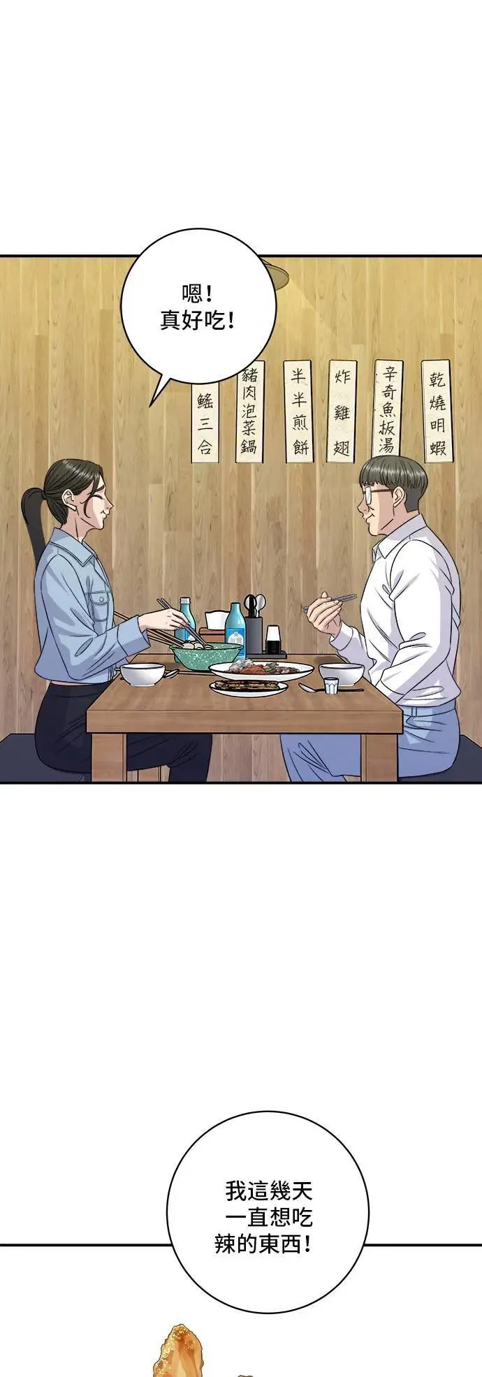 第200话 章鱼细面24