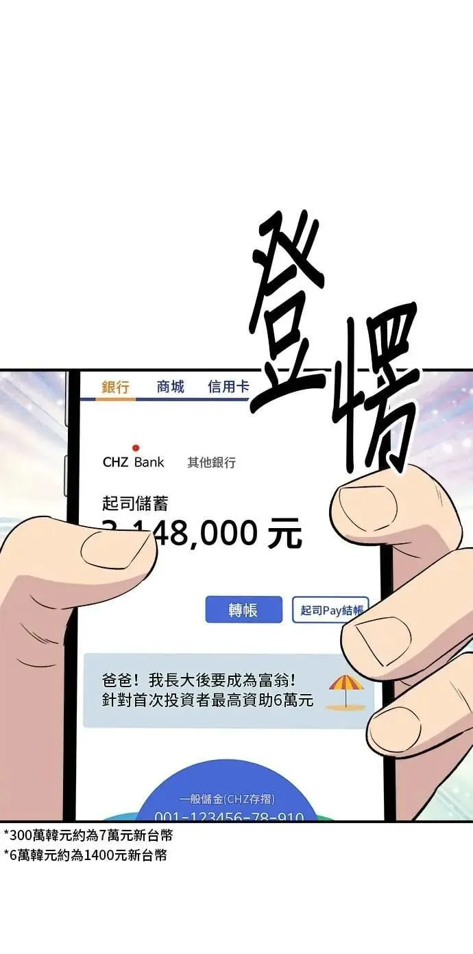 第207话 溏心蛋12