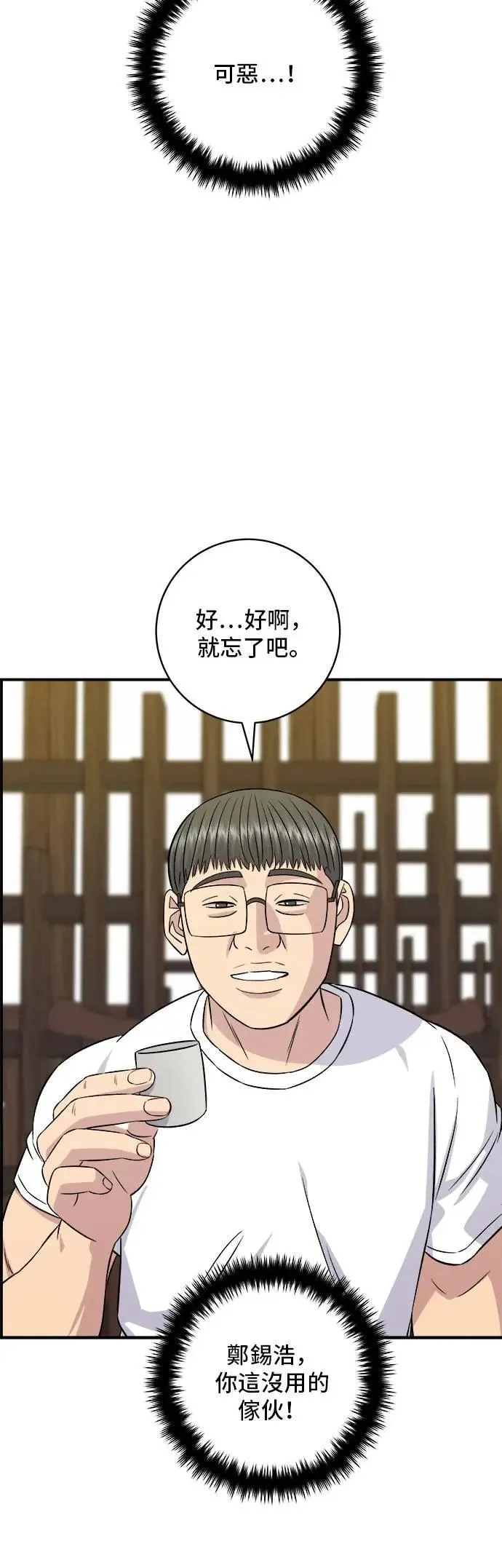 第195话 韩式干烹鸡35