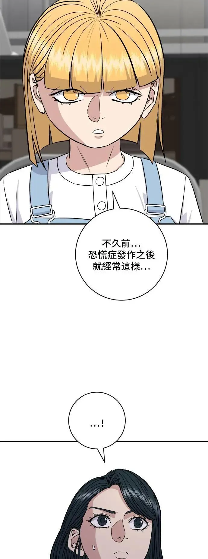 第181话 糖葫芦25