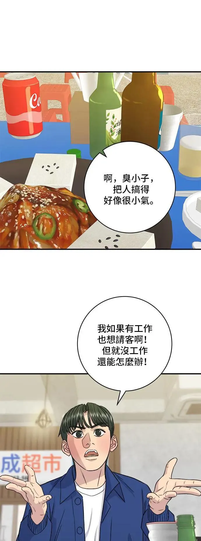第192话 大肠火锅54