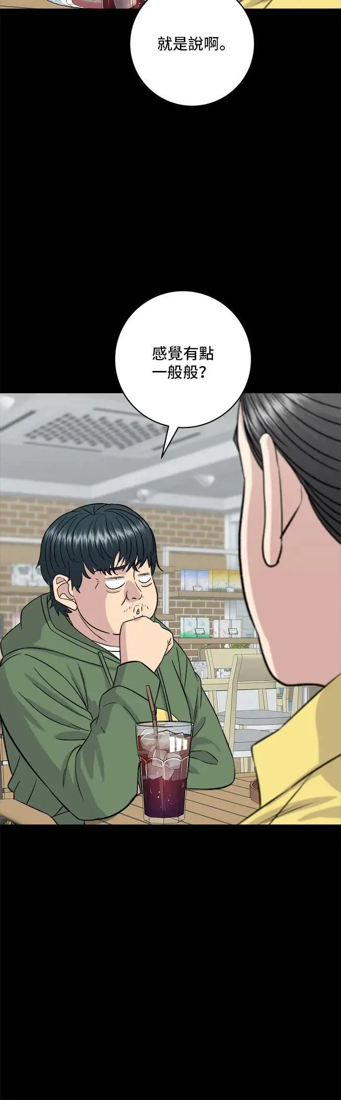 第202话 土耳其奶油33