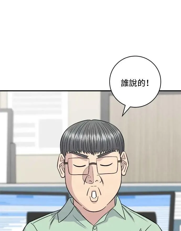 第205话 可颂面包41