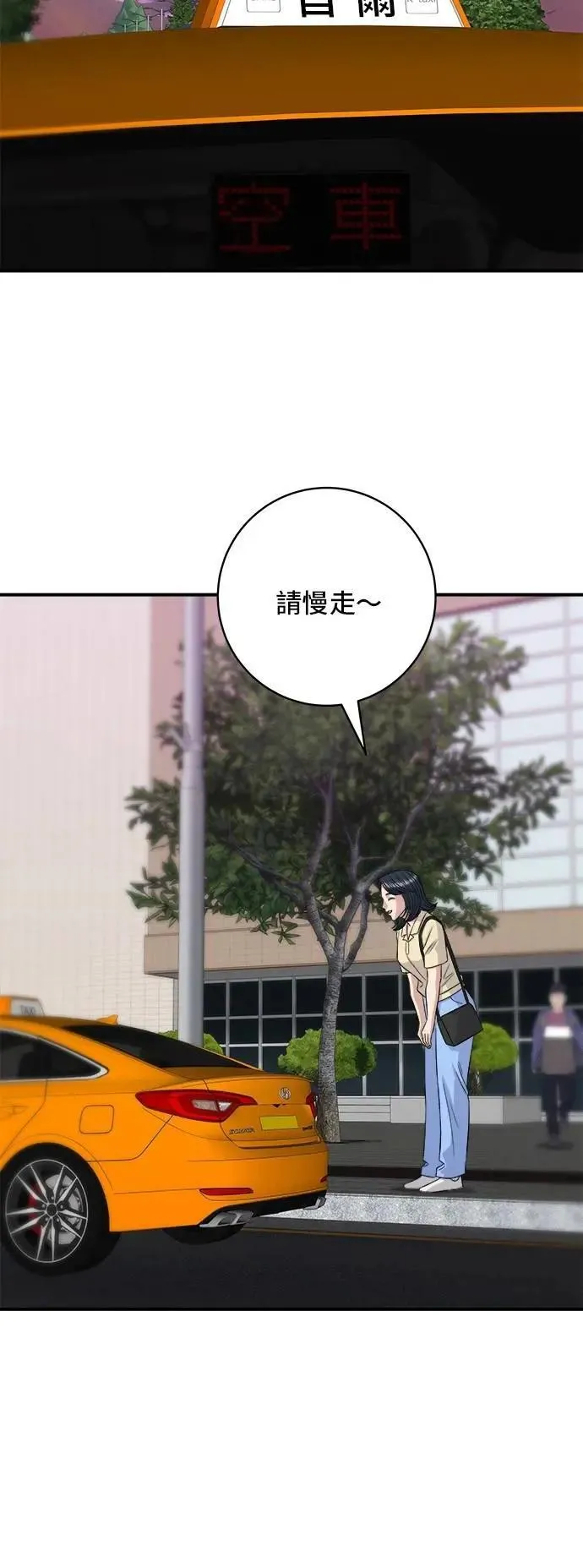 第208话 鳕鱼汤35