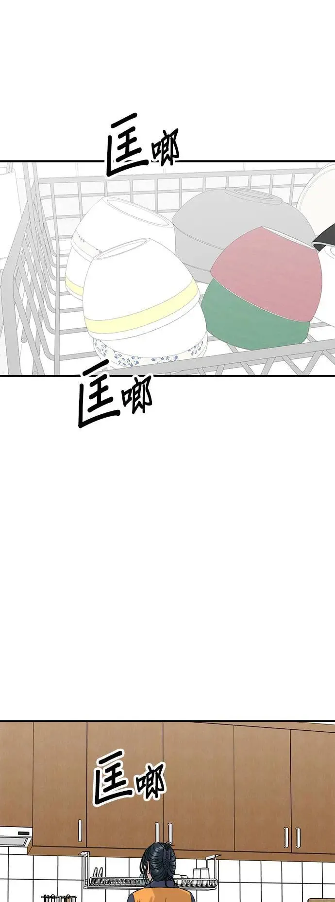 第190话 炖鸡9