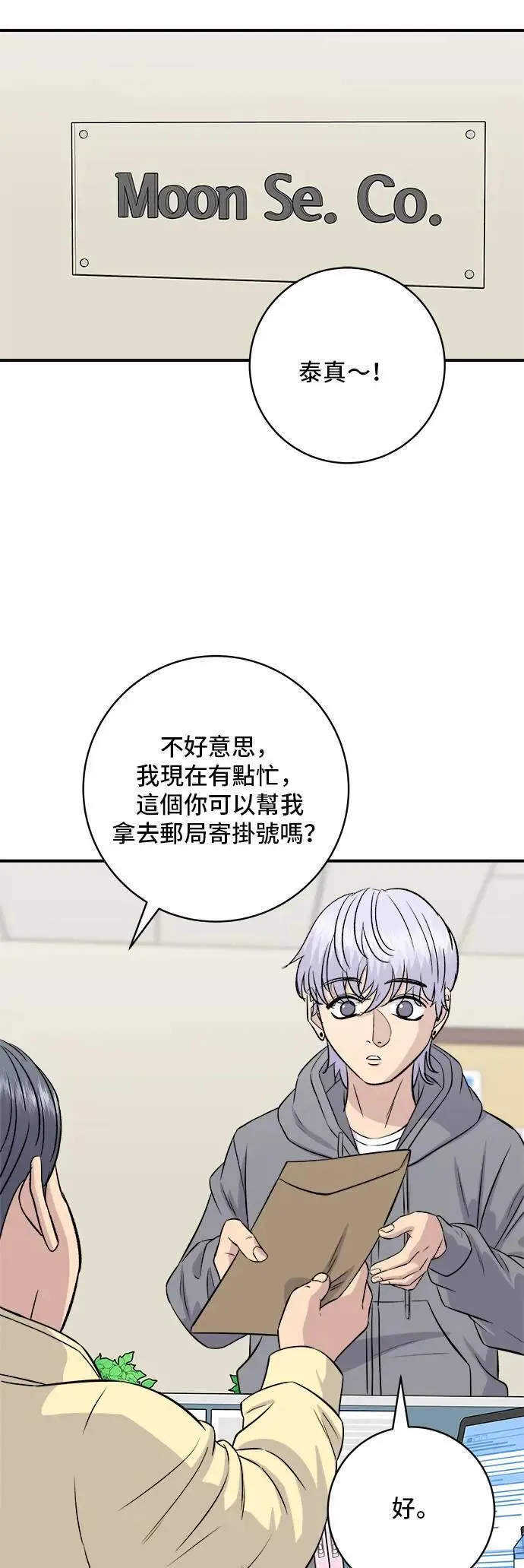第176话 豆浆面16